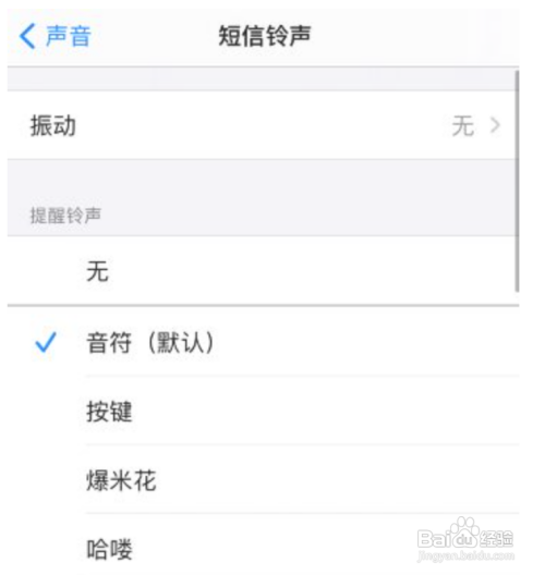 苹果手机铃声有声音其他都没声音?