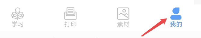 怎样才能注销知无涯的账号信息