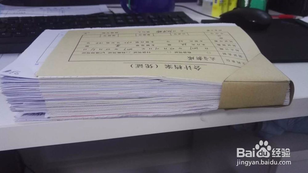 财务办公——报销篇