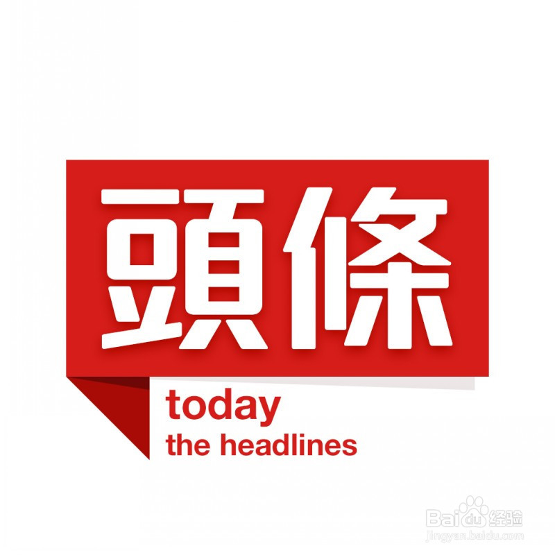 今日头条自营广告怎么用