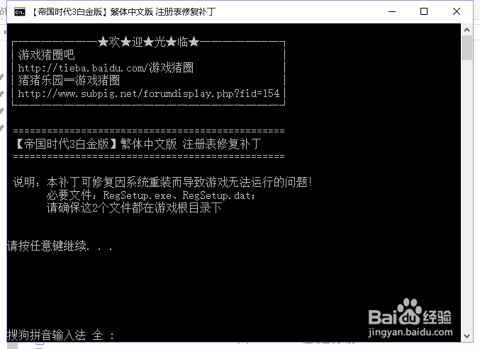 帝国时代3如何安装