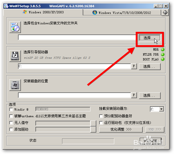 如何使用U盘安装原版Windows XP专业版