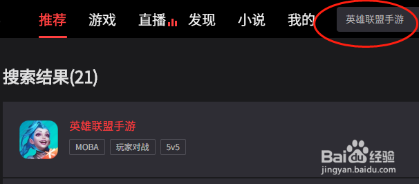 如何在电脑上玩英雄联盟手游