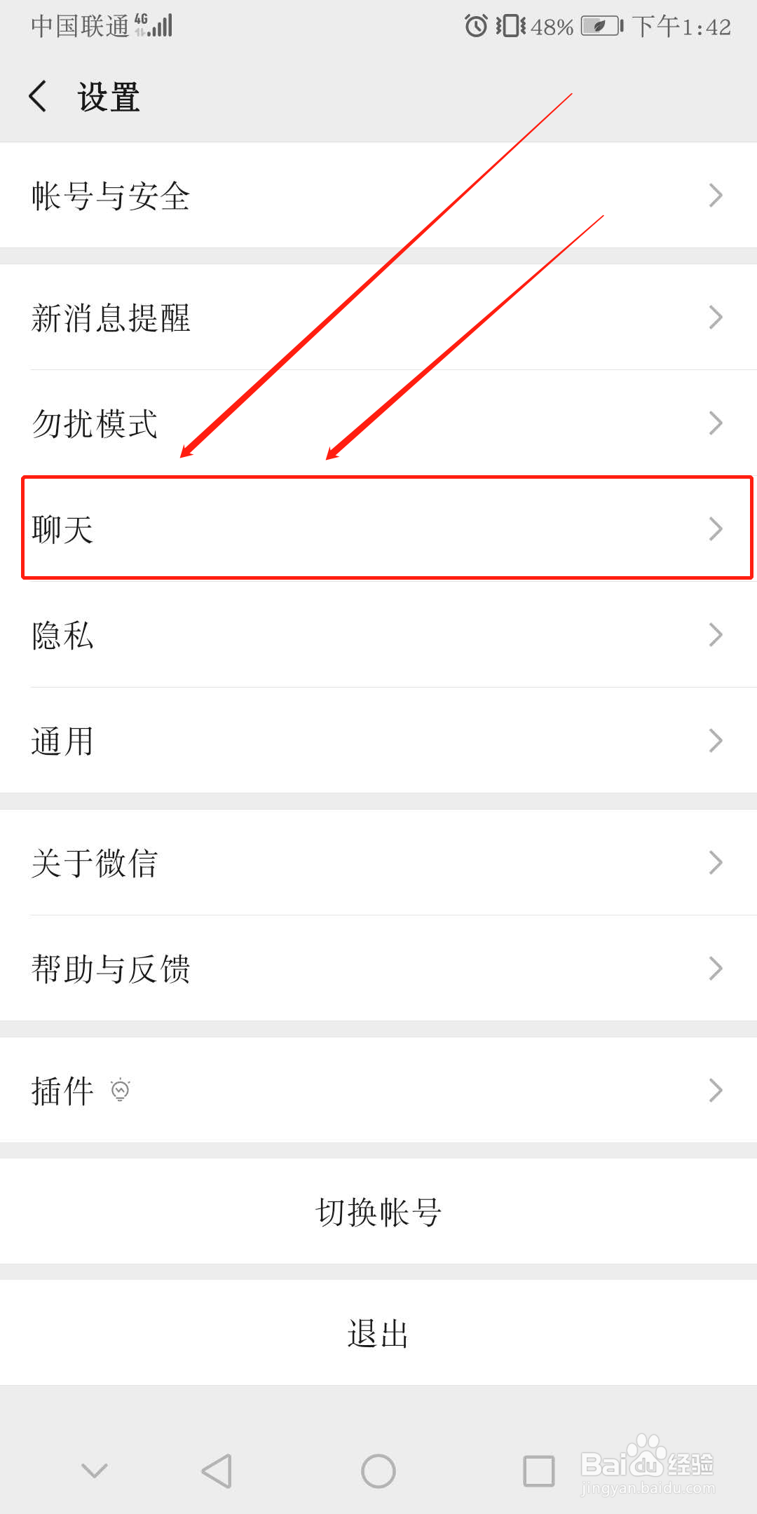 微信背景图怎么应用到所有场景