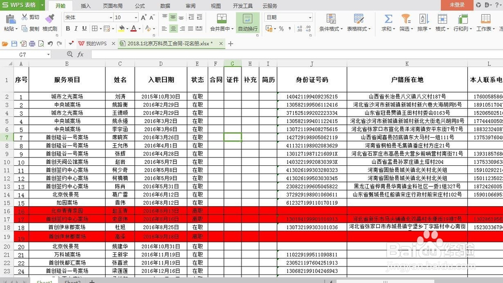 在excel中如何设置日期的时间和格式