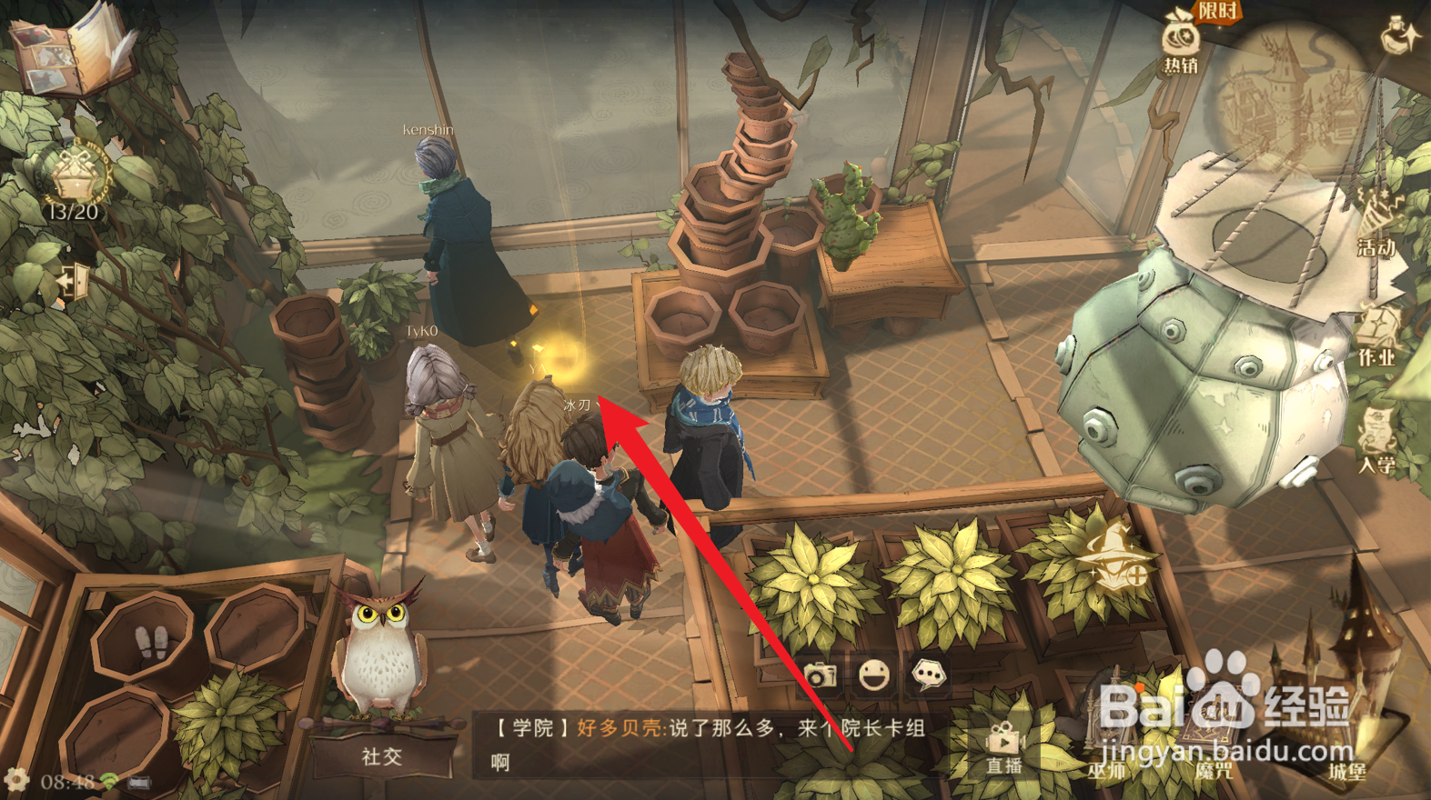 哈利波特魔法觉醒罗恩·韦斯莱拼图位置攻略