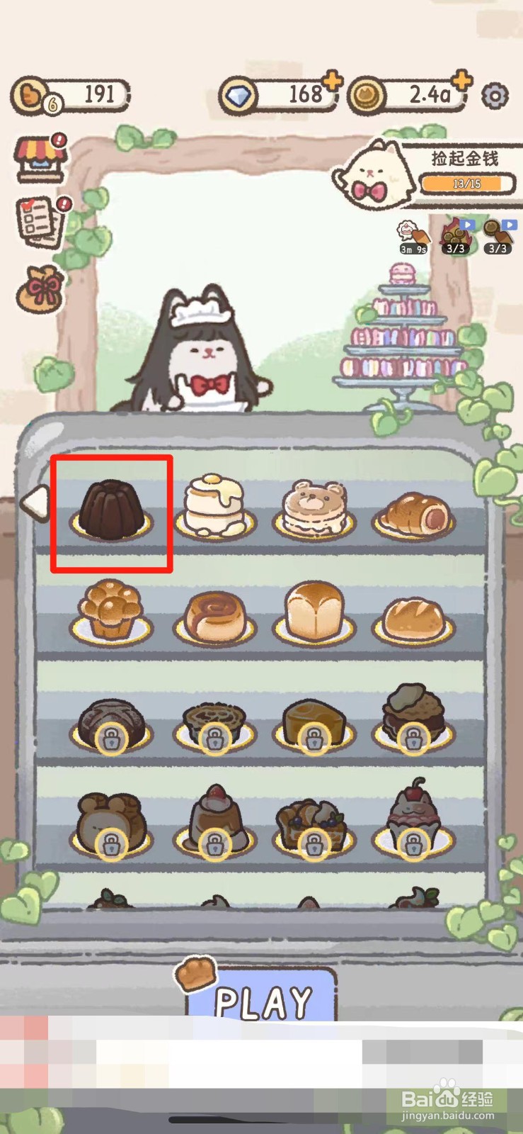 喵喵甜品店如何制作巧克力布丁