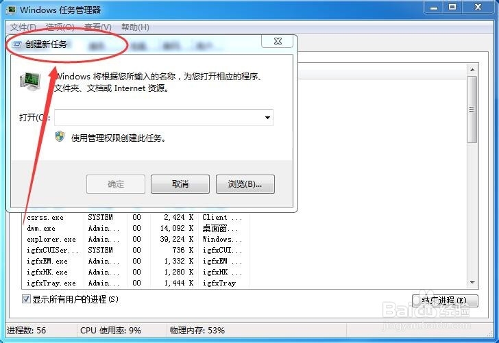 电脑桌面图标都没了怎么办