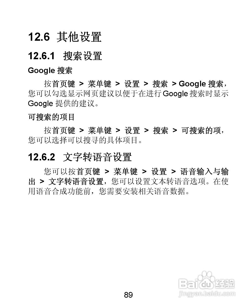 ZTE-C N880 CDMA2000数字移动电话机使用手册:[9]