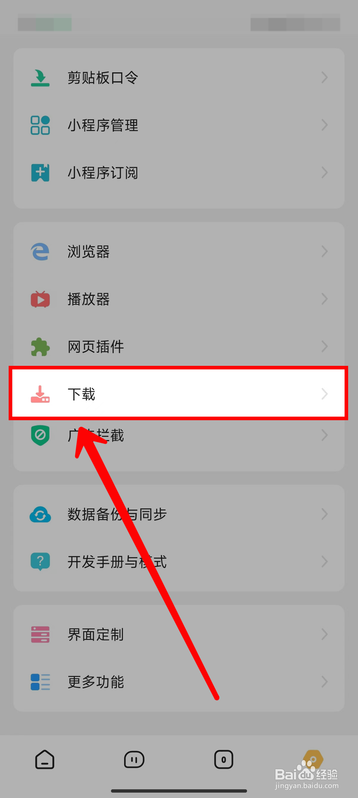 海阔视界怎样设置M3U8下载线程数
