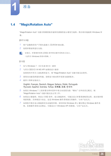 【说明书】三星S24A650S液晶显示器(一)