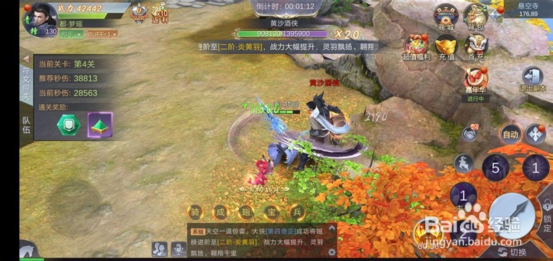 庆余传怎么转职
