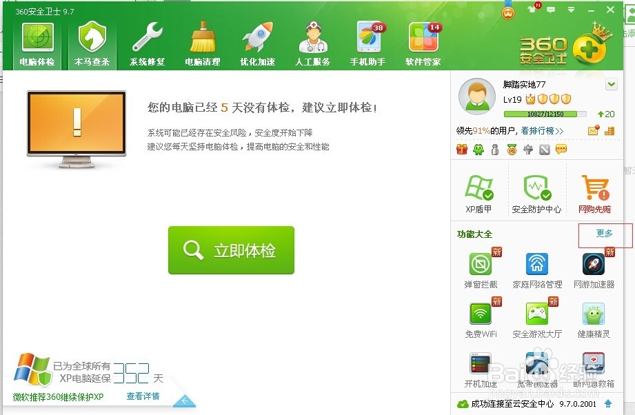 如何查看端口是否被占用