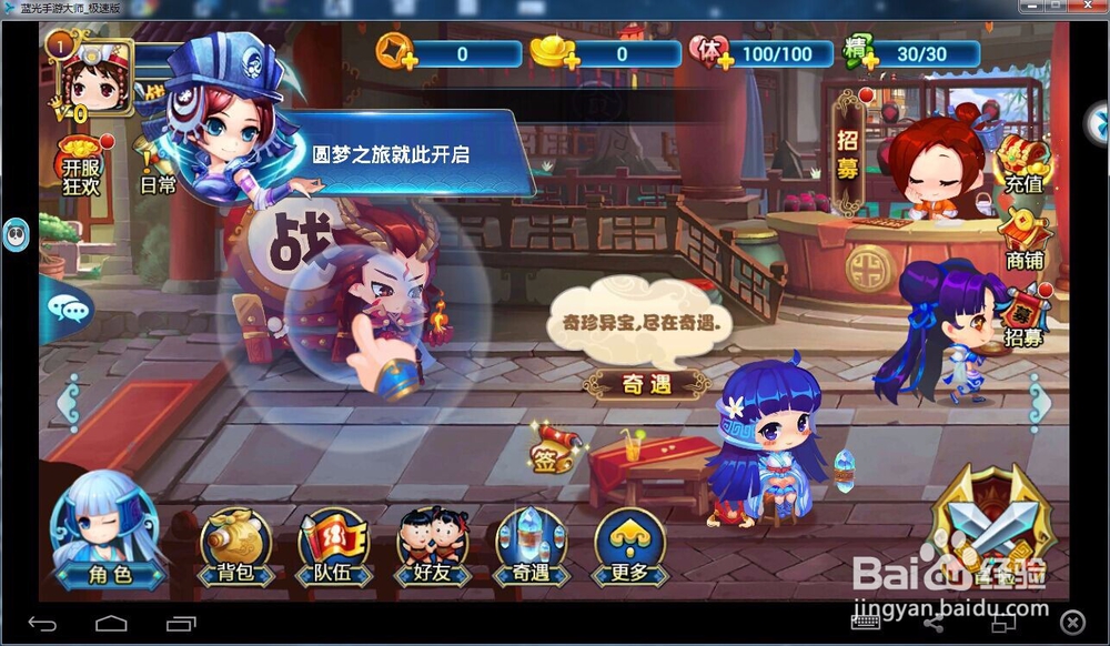 仙剑客栈手游电脑版攻略(电脑玩仙剑客栈)