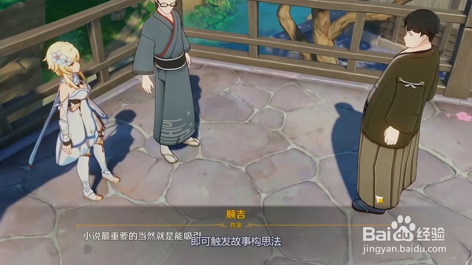 原神故事构思法怎么触发