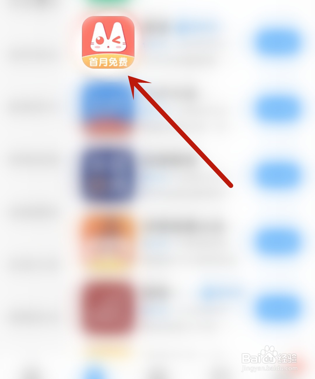 看漫应用怎么开启服务通知