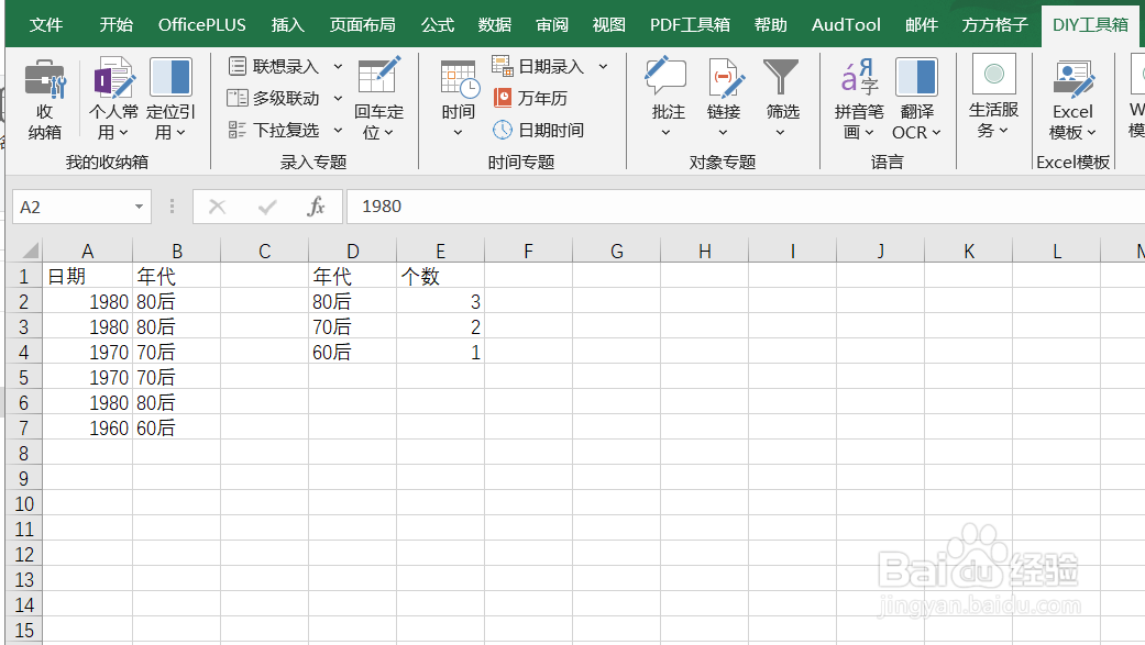 Excel如何根据年份筛选数据