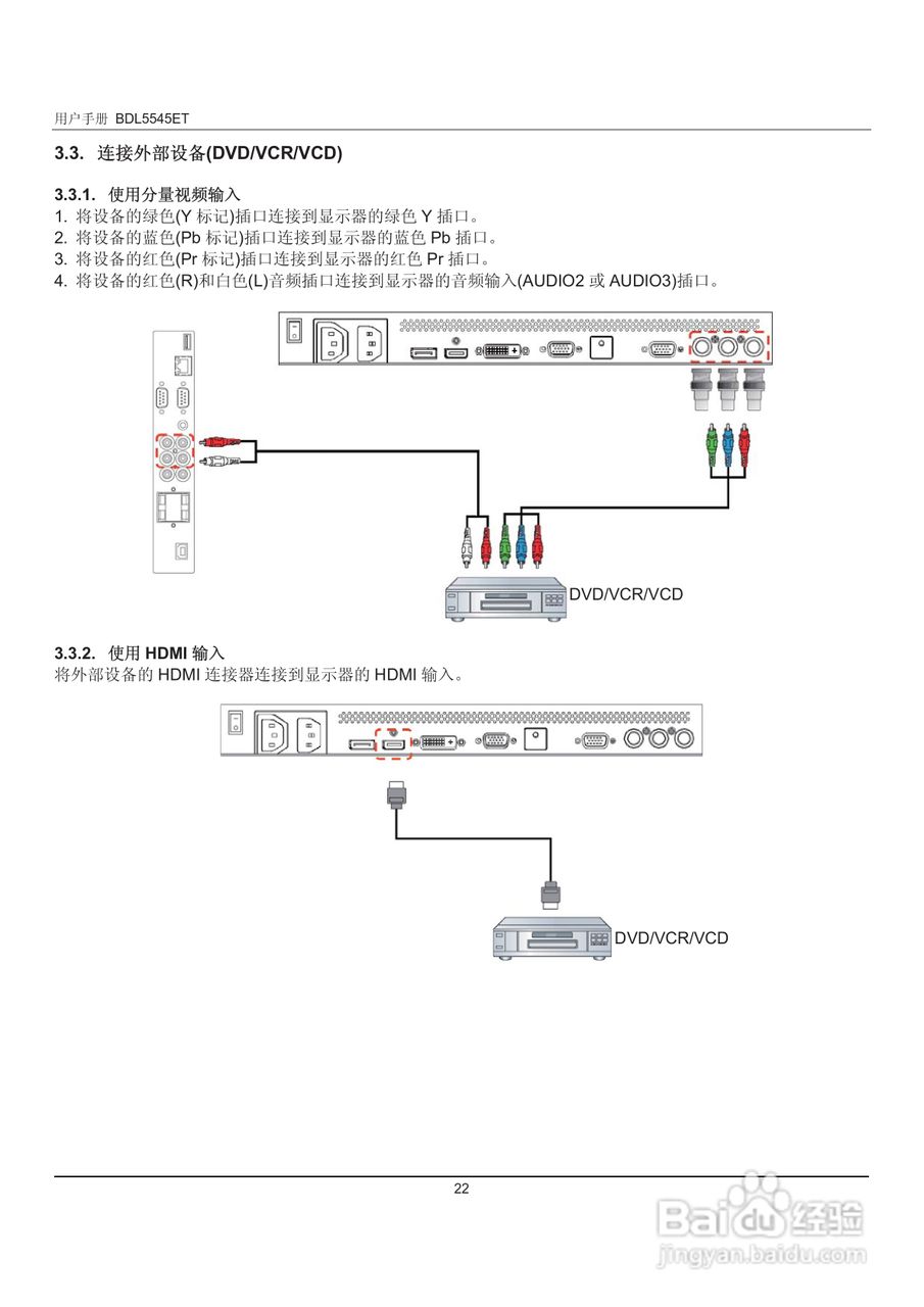 飞利浦BDL5545ET 55寸大屏显示器用户手册:[3]