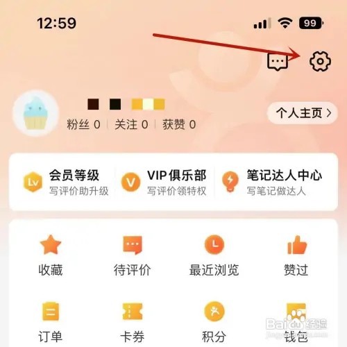 大众点评“长辈版”模式如何打开