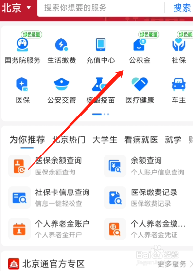 住房公积金怎么贷款