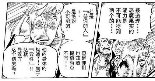 黑胡子能吃下三个果实吗黑胡子人物分析