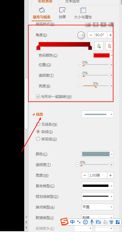 如何利用PPT制作一箭穿心幻灯片用来表达爱情