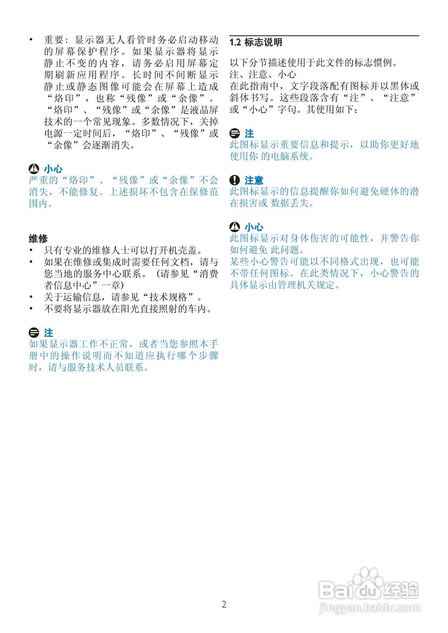 PHILIPS 245P2显示器说明书:[1]