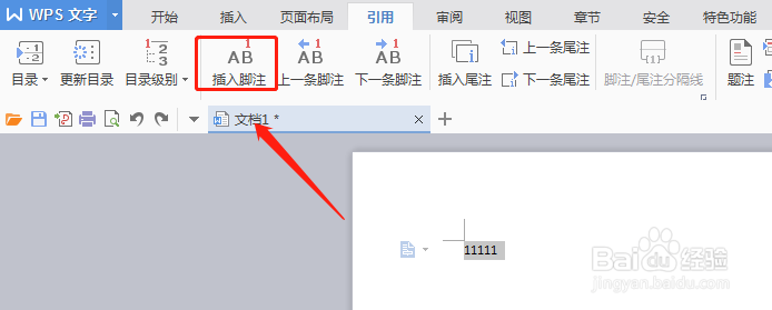 word文档参考文献怎么标注[1]