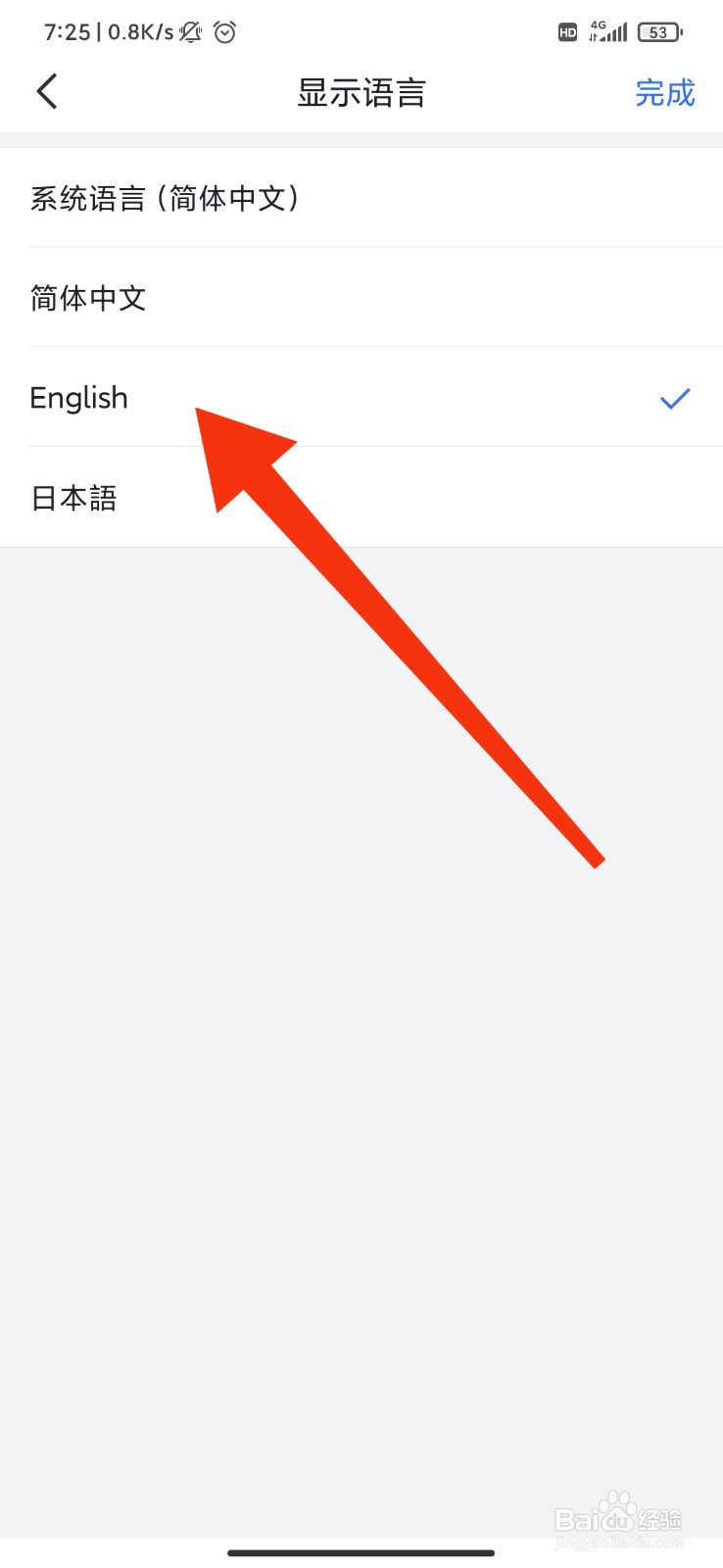 飞书怎么切换界面语言