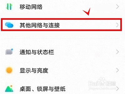 vivox70怎样启动手机投屏