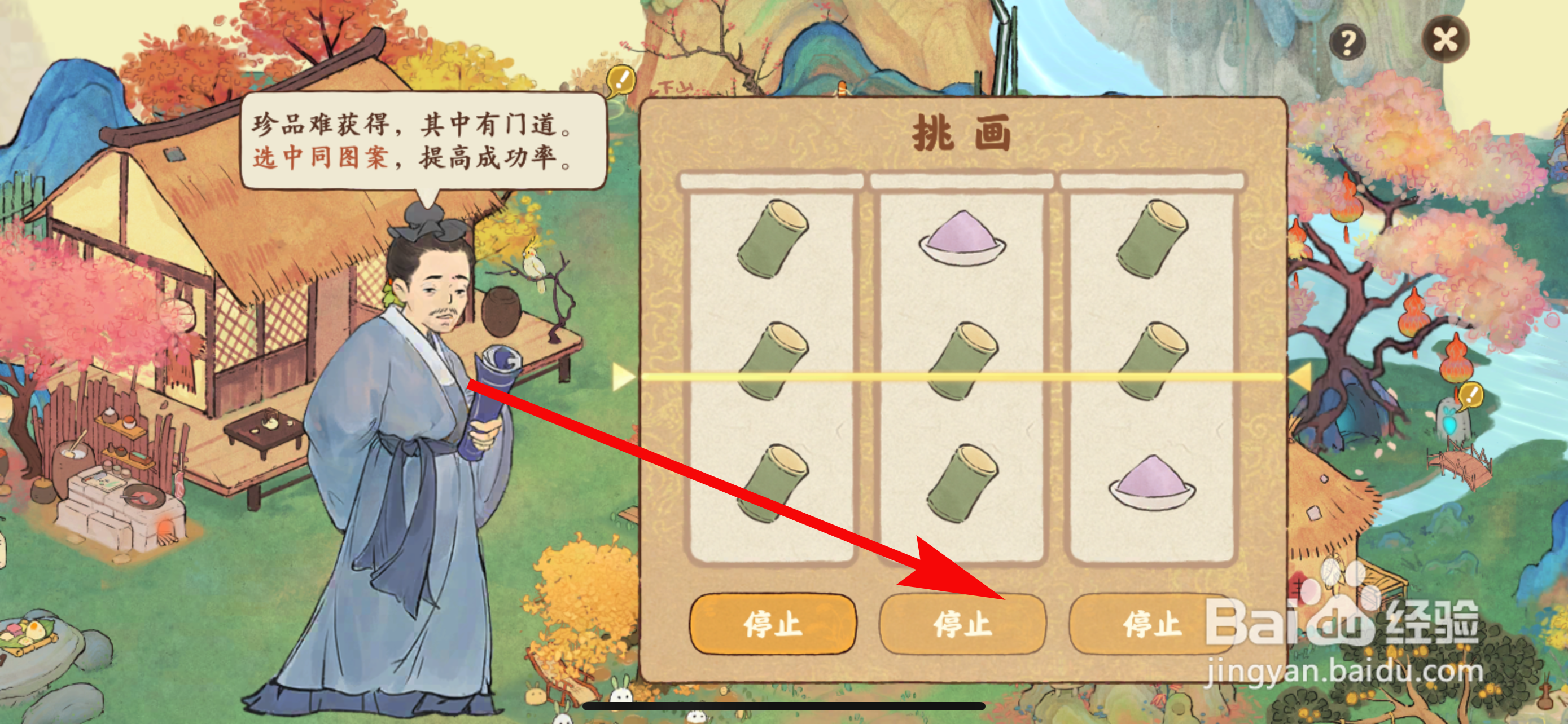 桃源深处有人家怎么购买画卷