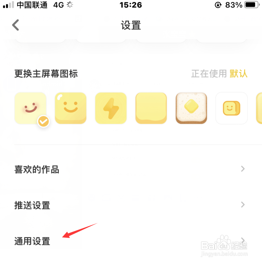 黄油相机如何允许他人保存自己作品