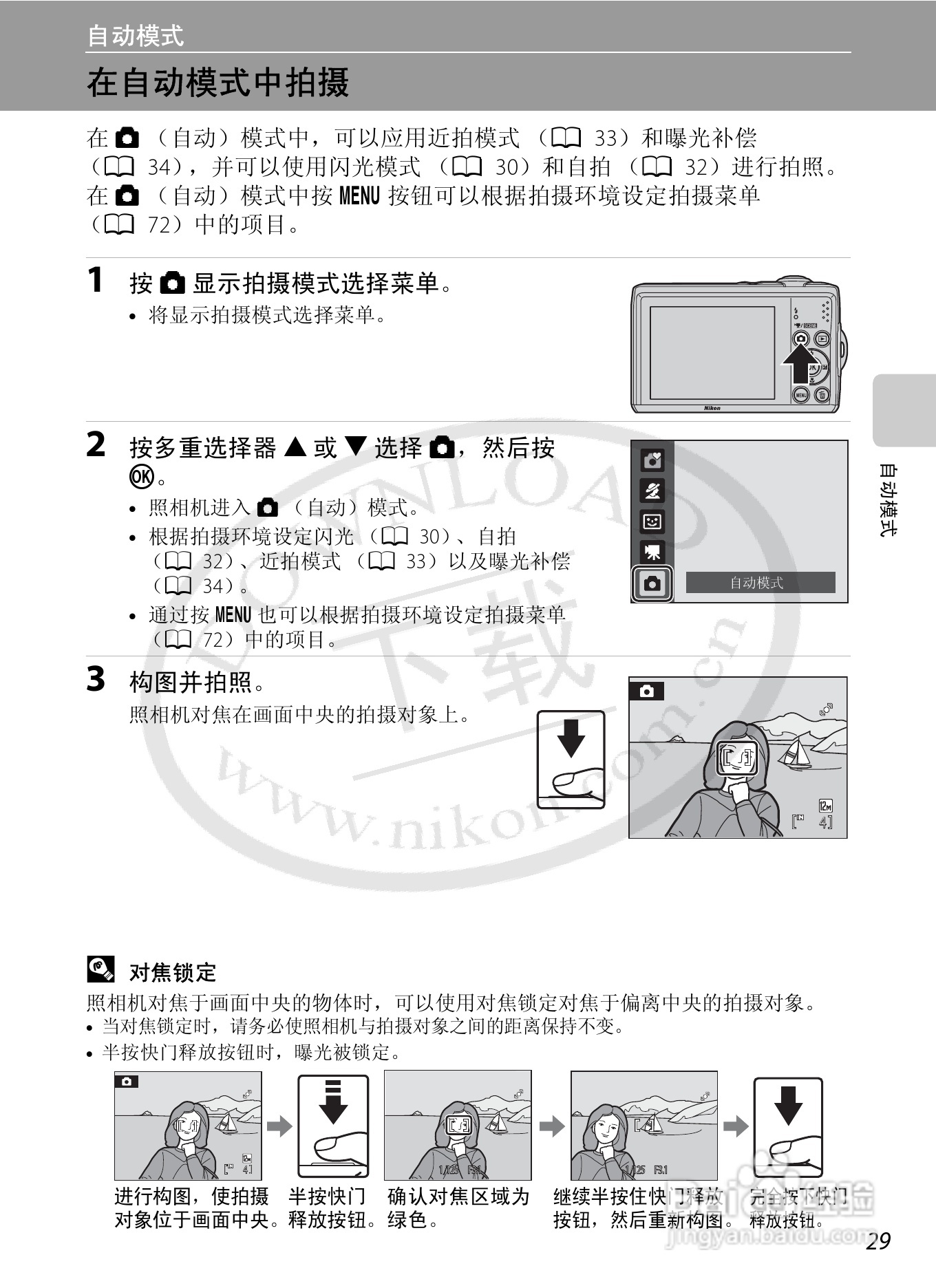 尼康L21L22数码相机说明书:[5]