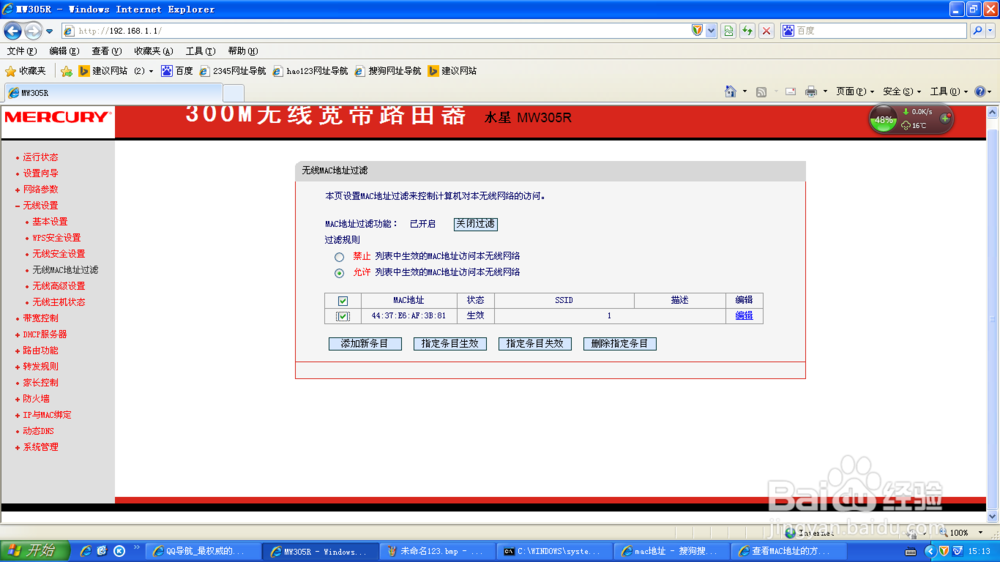 简单利用手机找出wifi密码及防蹭网方法
