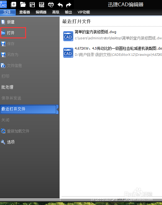 在CAD文件中如何插入图片