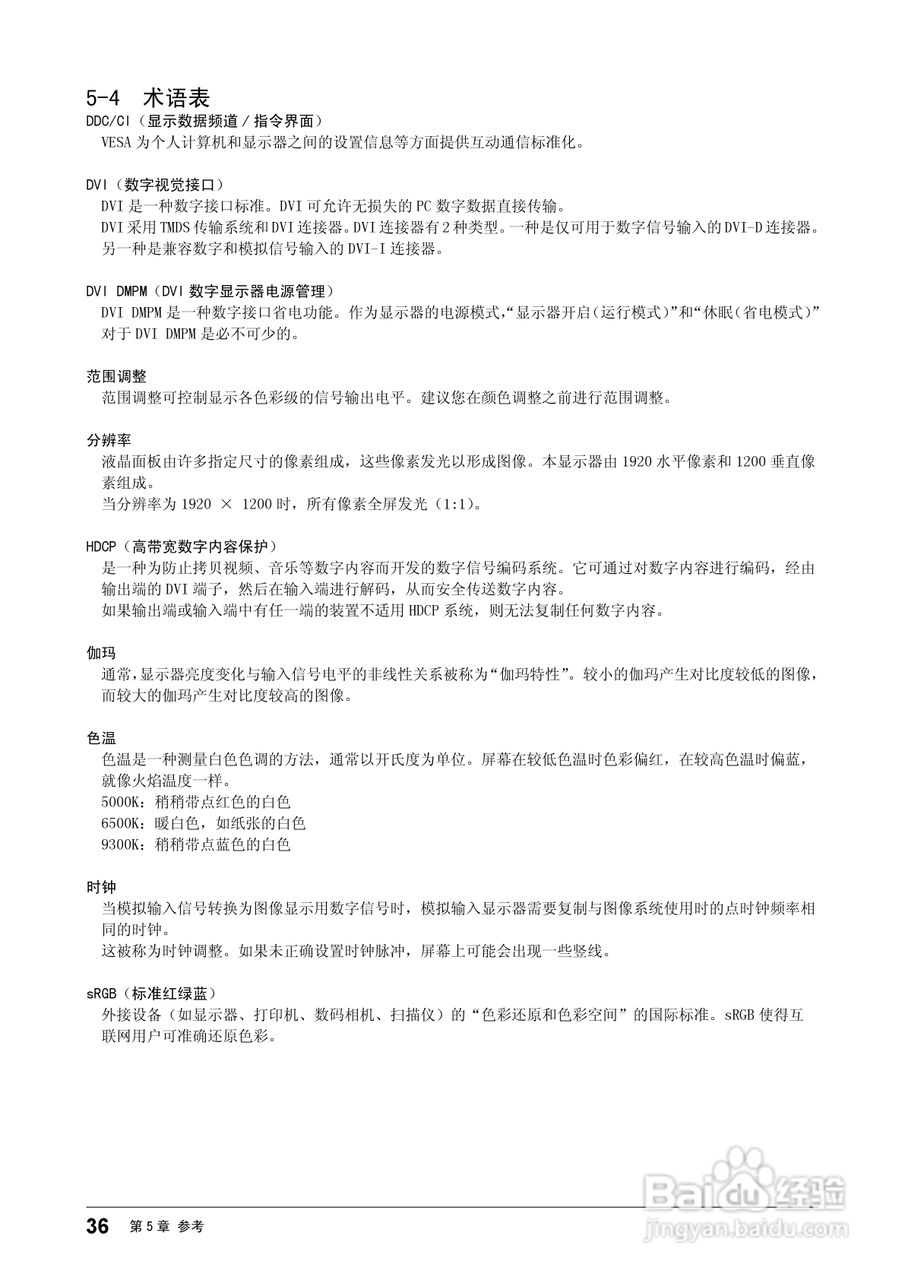 flexscan S2401w彩色液晶显示器用户手册:[4]