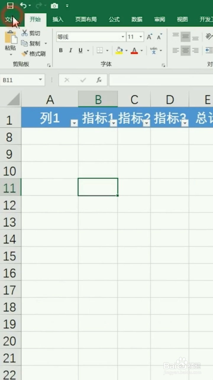 如何设置使用文档显示个数