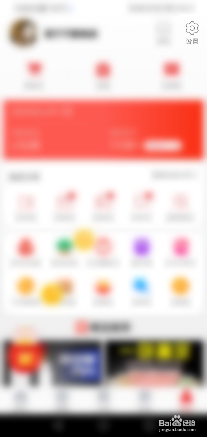 淘宝特价版如何新增收货地址？