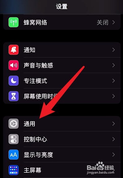 苹果手机手写输入法怎么调出来