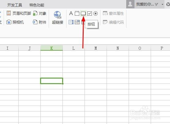 如何在表格中录制一个自己需要的宏