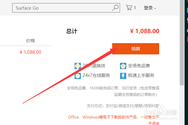 Windows许可证即将过期怎么办