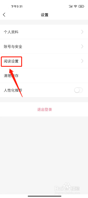 笔尚小说怎么关闭自动购买下一章