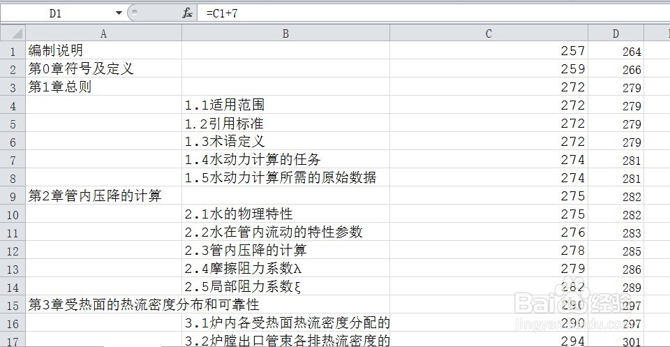 往pdf中快速添加书签