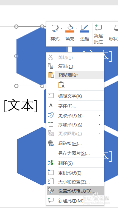 PPT中如何用SmartART为图片排版？