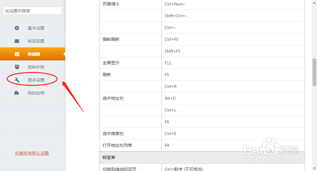 猎豹浏览器怎么设置自动下载更多文件时需要询问