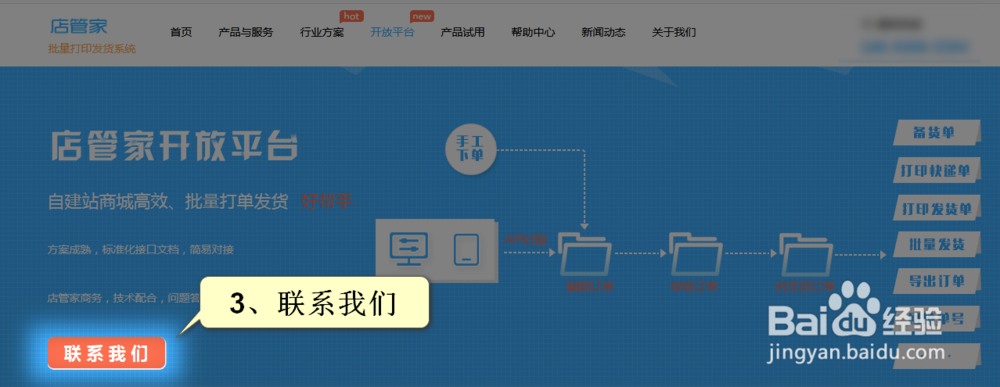 Erp系统软件打单发货怎么定制电子面单API接口