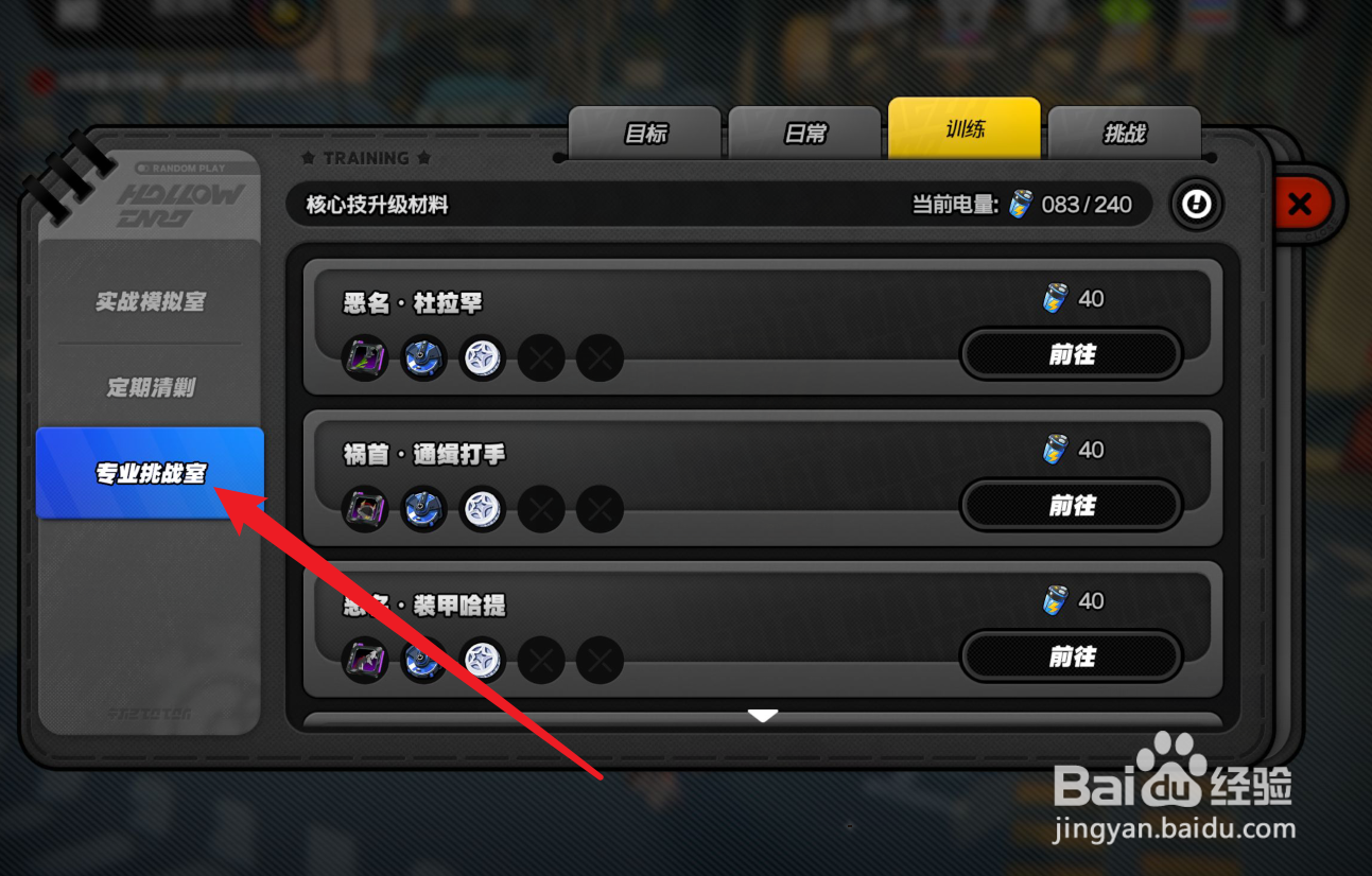 绝区零调律材料怎么获得