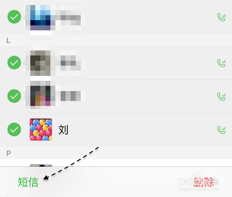 iPhone6s怎么群发短信,苹果6s群发短信