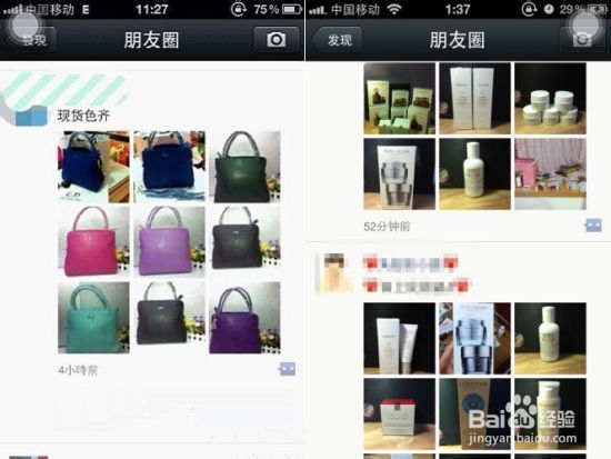 微信朋友圈营销怎么做?