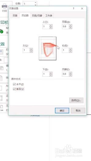 Excel如何打印指定区域